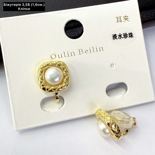 0091 (1,6см.) КЛІПСИ